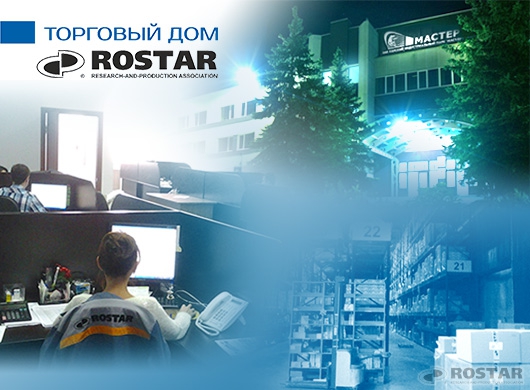 Открытие Торгового дома Rostar